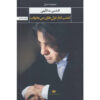 Sleep Beside My Ghazals Tonight book by Afshin Yadollahi