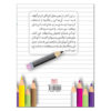 Thumbnail 2: Social Rules for Kids: The Top 100 Social Rules Kids Need to Succeed by Susan Diamond (Farsi)
