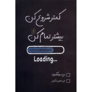 Start Less, Finish More: Building Strategic Agility with Objectives and Key Results by Dan Montgomery (Farsi)