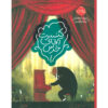 The-Bear-and-the-Piano-Book-by-David-Litchfield-Farsi