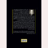 Thumbnail 2: The Black Books book by C.G. Jung (Farsi)