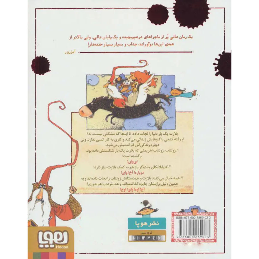 The Boy Who Was Wanted Dead Or Alive Or Both Book by Dominic Barker (Farsi)