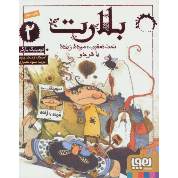 The-Boy-Who-Was-Wanted-Dead-Or-Alive-Or-Both-Book-by-Dominic-Barker-Farsi