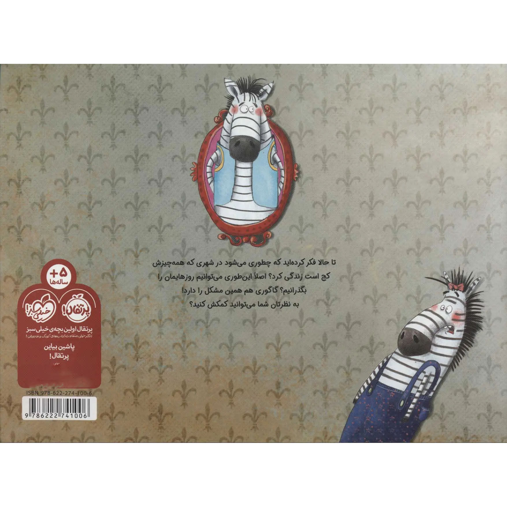 The Crooked City Book by Masoud Malekyari