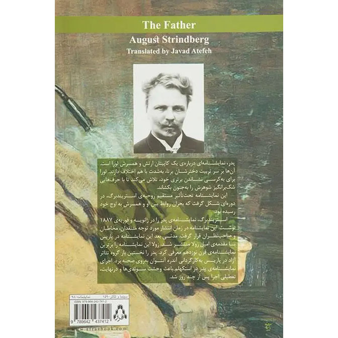 The Father Play by August Strindberg (Farsi)