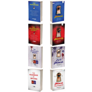 The Housemaid (4-Book Set) Novel by Freida McFadden (Farsi)