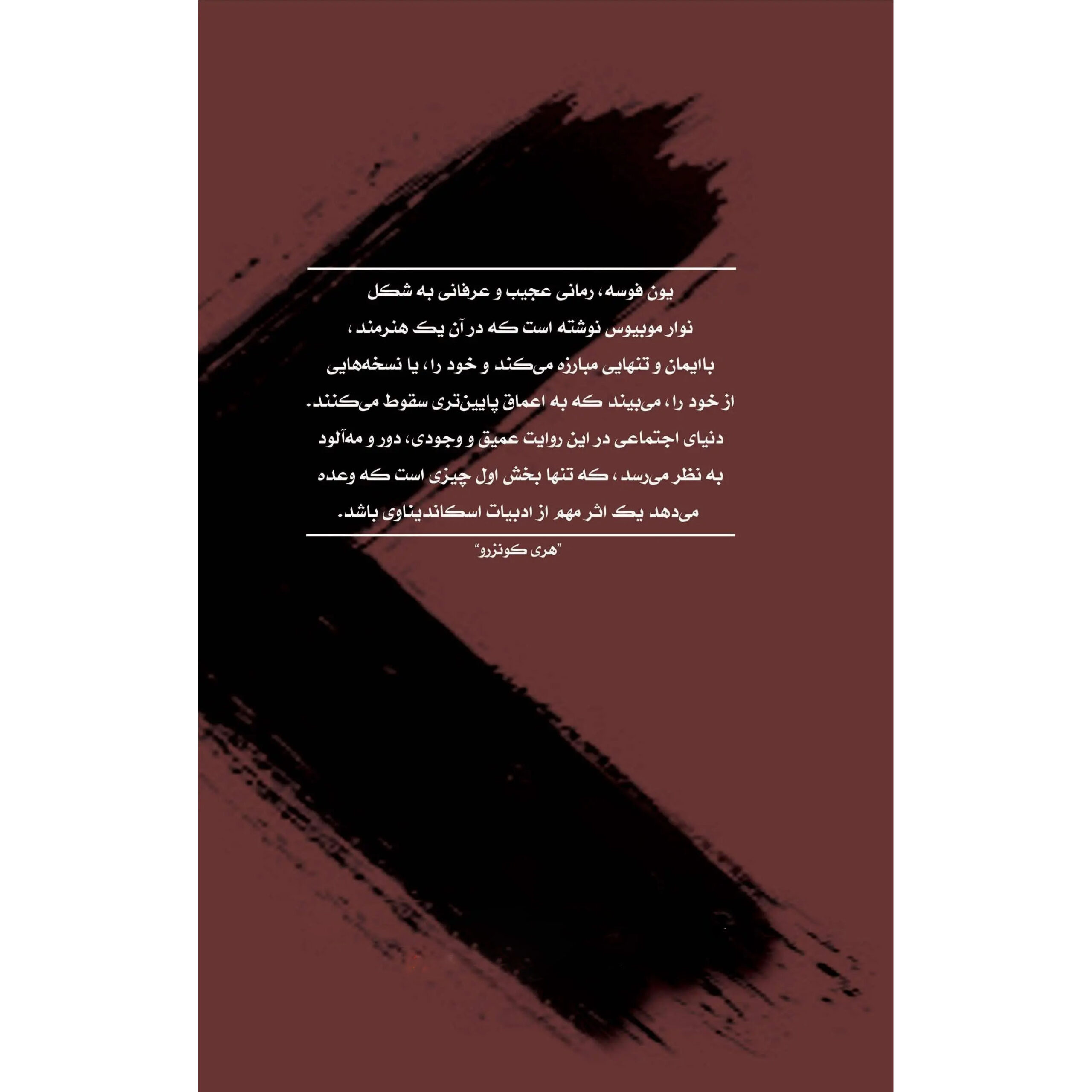 The Other Name: Septology I-II Book by Jon Fosse (Farsi)