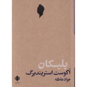 The Prince of Homburg Play by Heinrich von Kleist