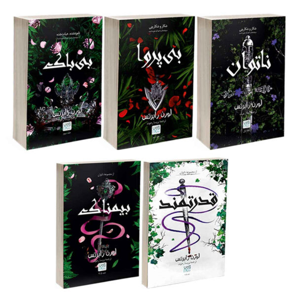The-Powerless-Series-and-Companion-Editions-5-Book-Set-by-Lauren-Roberts-Farsi