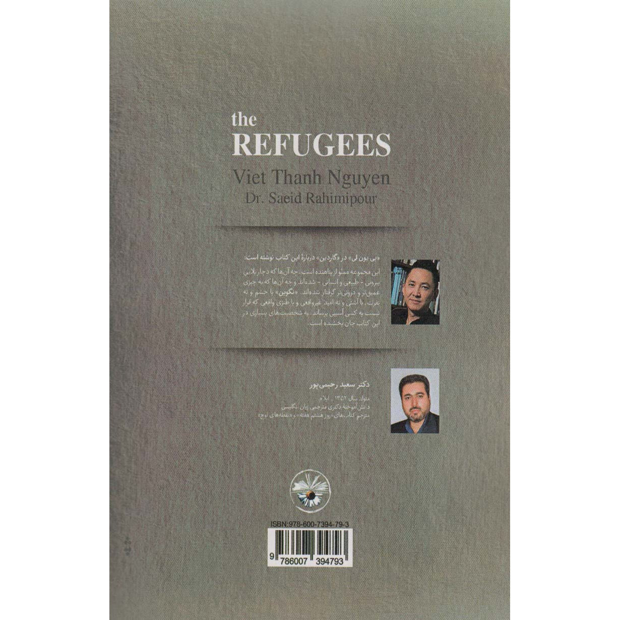 The Refugees book by Viet Thanh Nguyen (Farsi)
