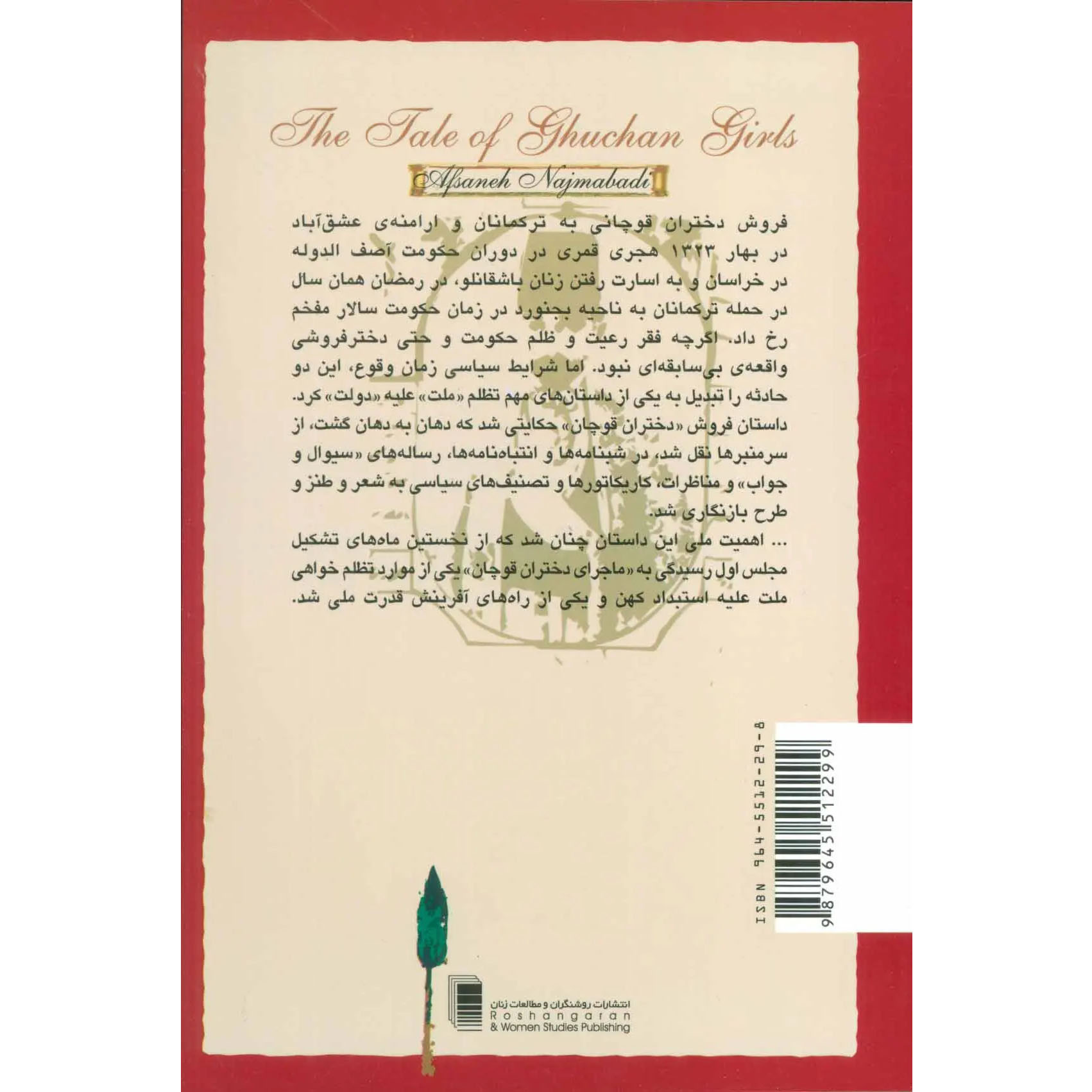 The Story of the Daughters of Quchan: Gender and National Memory in Iranian History Book by Afsaneh Najmabadi (Farsi)