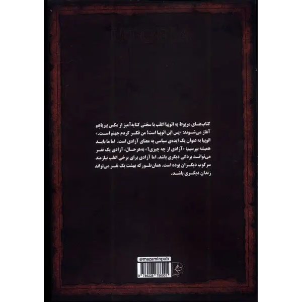 Utopia book by Mark Stephen Jendrysik (Farsi)