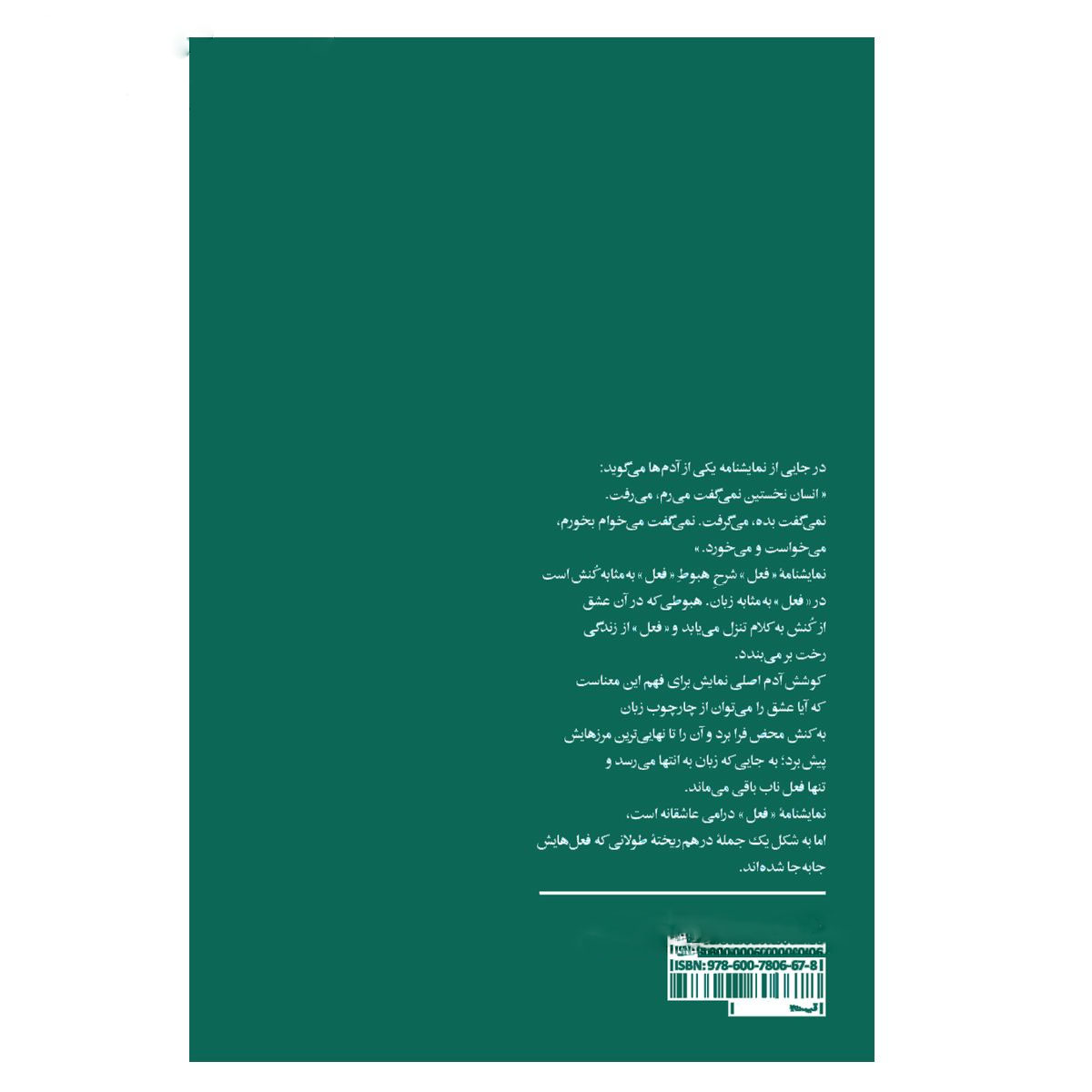 Verb Book by Mohammad Rezaei Rad