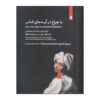 With-The-Lamp-in-the-Distorted-Mirrors-Book-by-Behzad-Ghaderi