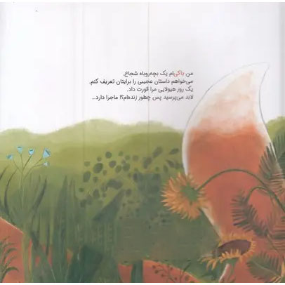 World From Here Book by Masoud Malekyari