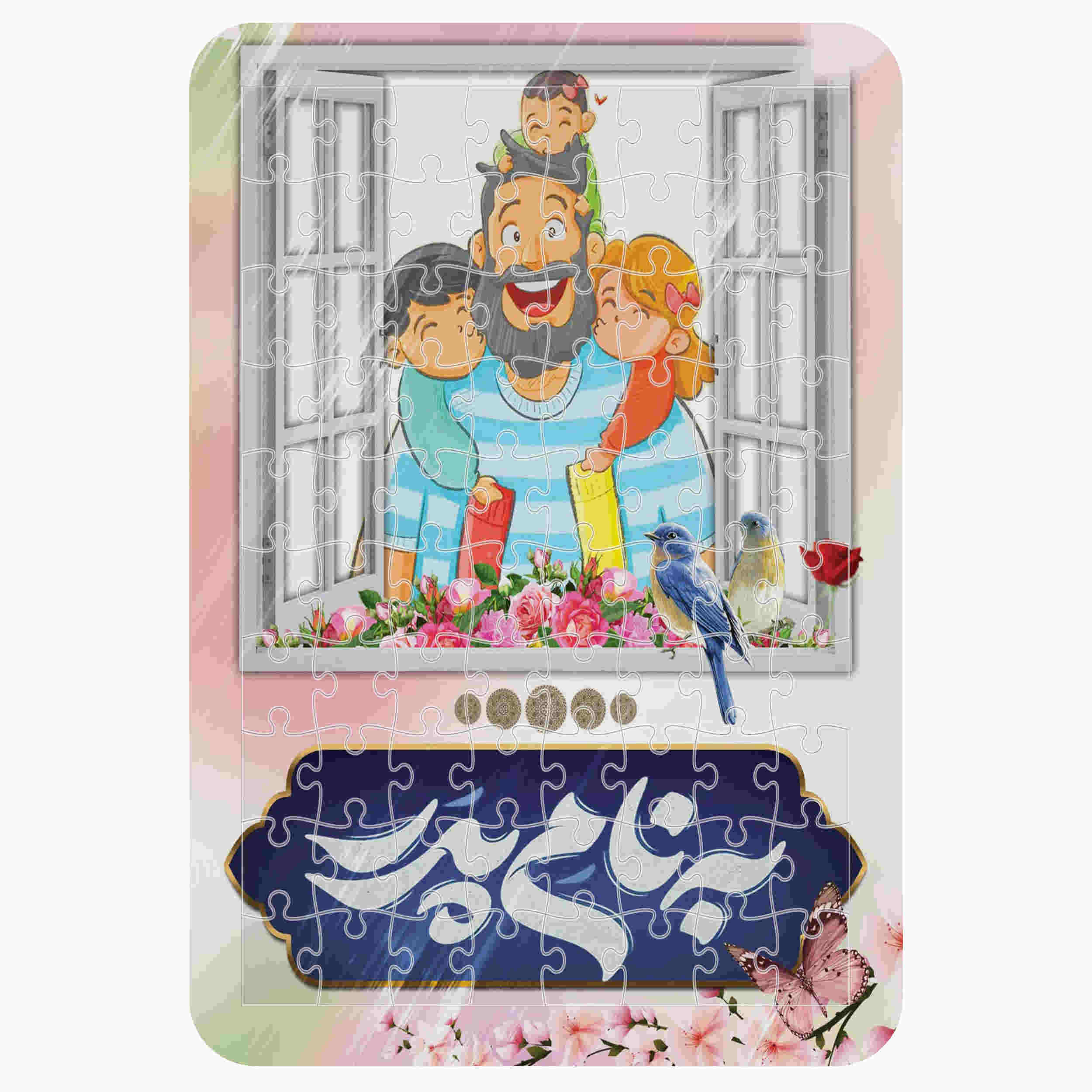 54-Piece Iranian Anime Style with Persian Text “Be Name Pedar” Puzzle – Rectangular (Father and Children Smiling)