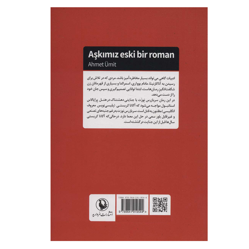 Aşkımız Eski Bir Roman Book by Ahmet Ümit (Farsi)