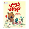 Bear-and-Bird-The-Picnic-and-Other-Stories-Book-by-Jarvis-Farsi