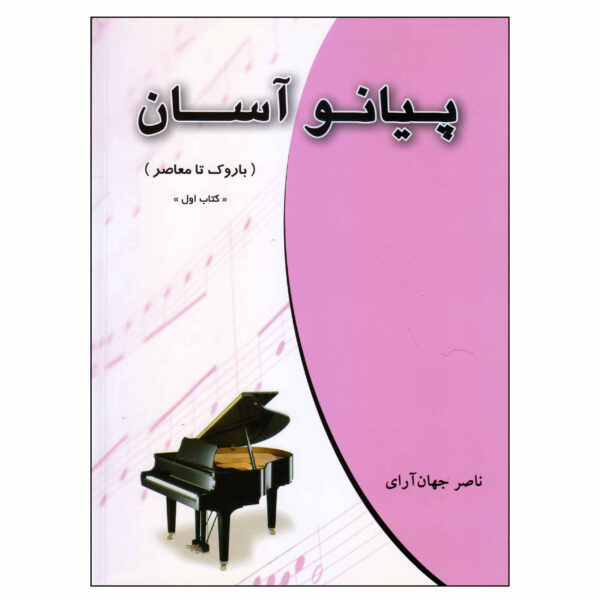 Easy Piano: Baroque to Contemporary Book by Nasser Jahan Arai