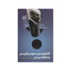 Emile-Durkheim-and-the-Collective-Consciousness-of-Society-A-Study-in-Criminology-by-Kenneth-Smith-Farsi