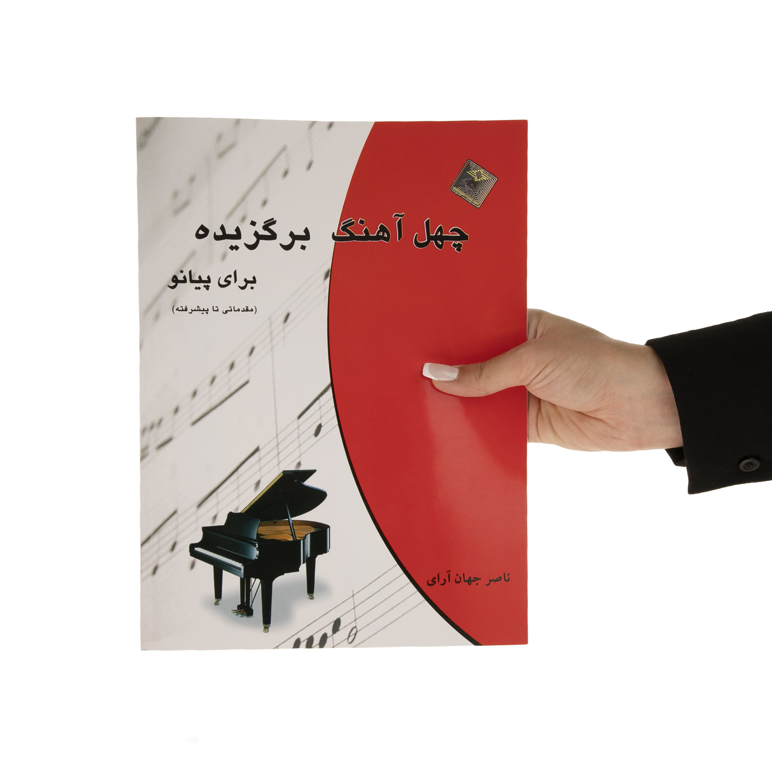 Forty Selected Pieces for Piano Book by Nasser Jahan Arai