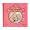 Jeveille-mon-bebe-3-to-6-Months-Book-by-Beatrice-Milletre-Farsi