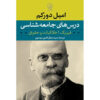 Lecons-De-Sociologie-Book-by-Durkheim-Emile-Farsi