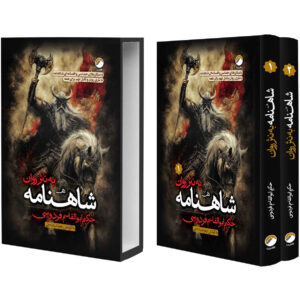 Az Zakhm Ghalb Book by Ahmad Shamlou (Farsi)
