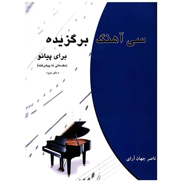 Thirty Selected Pieces for Piano Book by Nasser Jahan Arai