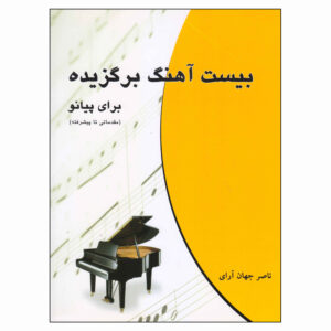 Twenty Selected Pieces for Piano Book by Nasser Jahan Arai