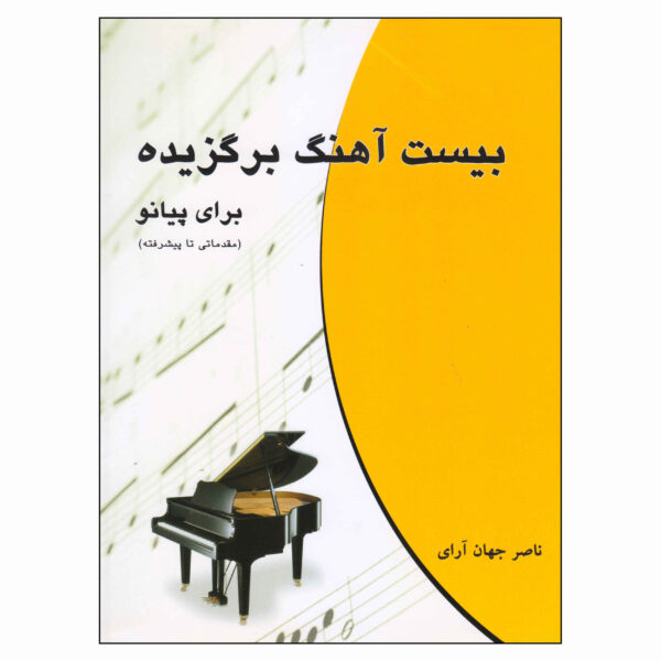 Twenty-Selected-Piano-Songs-Book-by-Nasser-Jahan-Arai-2