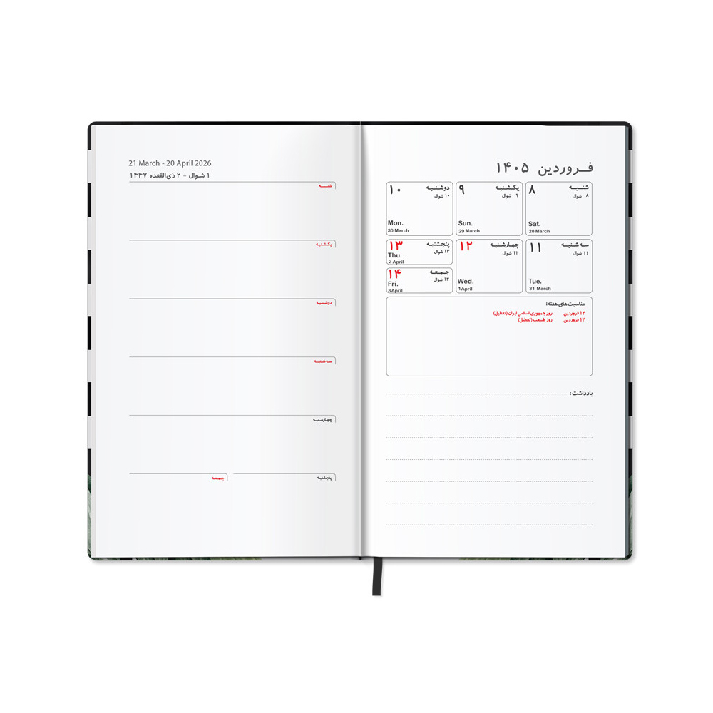 1405 Persian Pocket Planner with Daily & Weekly Layout and Floral Design – Portable Scheduling Organizer