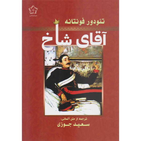 A-Man-of-Honor-Book-by-Theodor-Fontane-Farsi