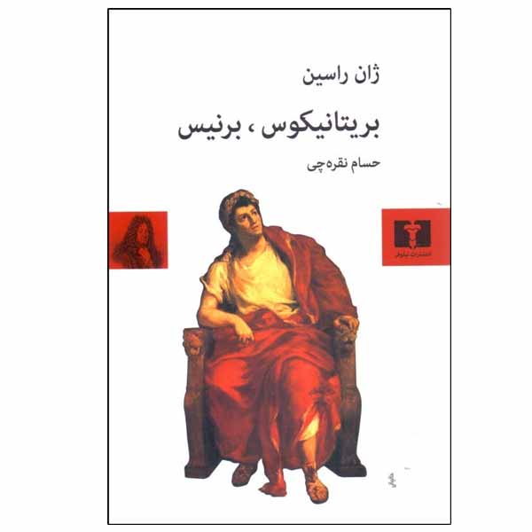 Berenice-Play-by-Jean-Racine-Farsi