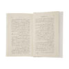 Boule-de-Suif-and-Other-Stories-Book-by-Guy-de-Maupassant-Farsi-3