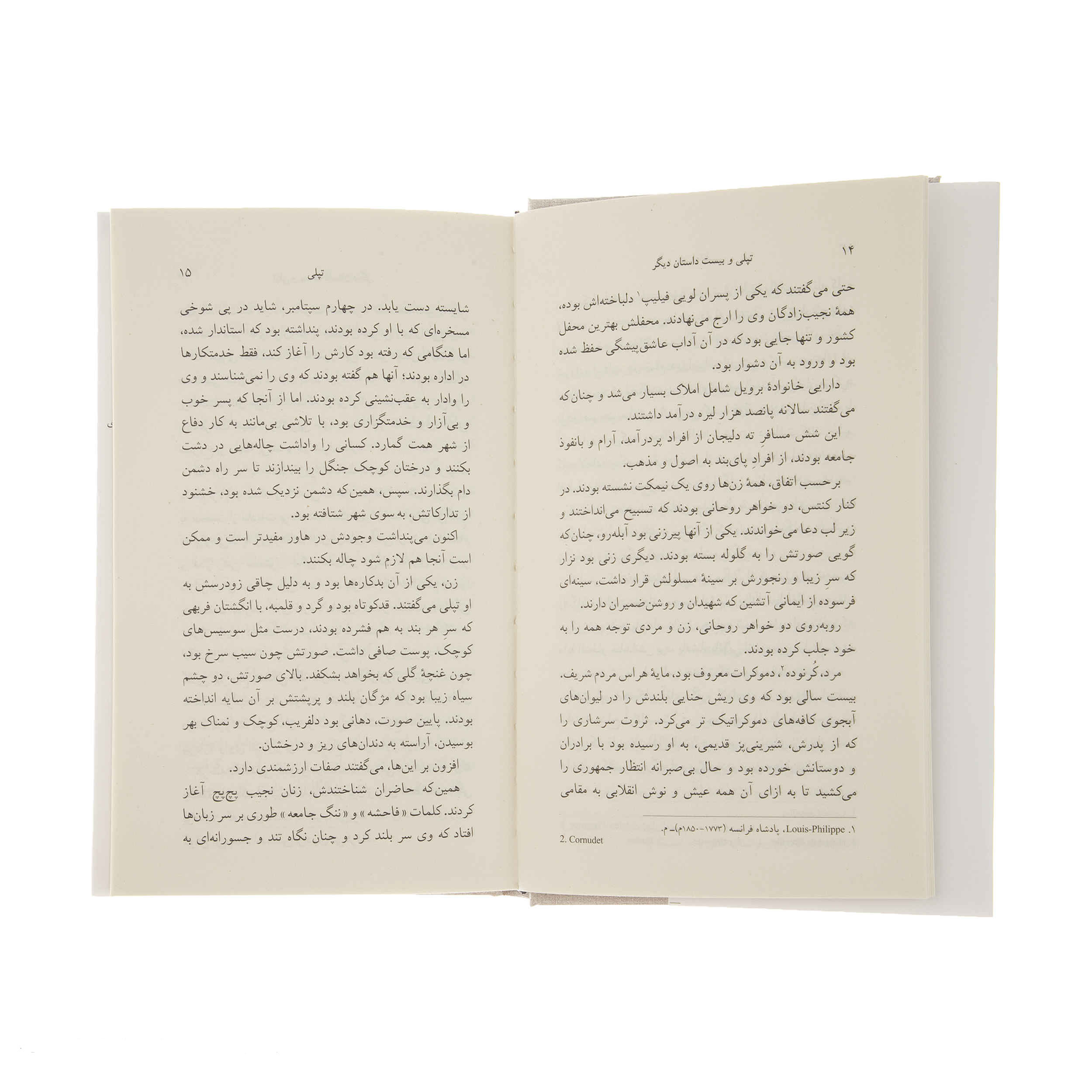 Boule de Suif and Other Stories Book by Guy de Maupassant (Farsi)