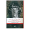 Correspondence-of-Three-Book-by-Marina-Tsvetaeva-Farsi-1