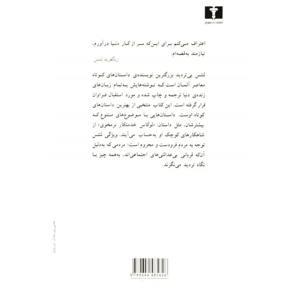 Die Ferne ist nah genug: Erzählungen Book by Siegfried Lenz (Farsi)