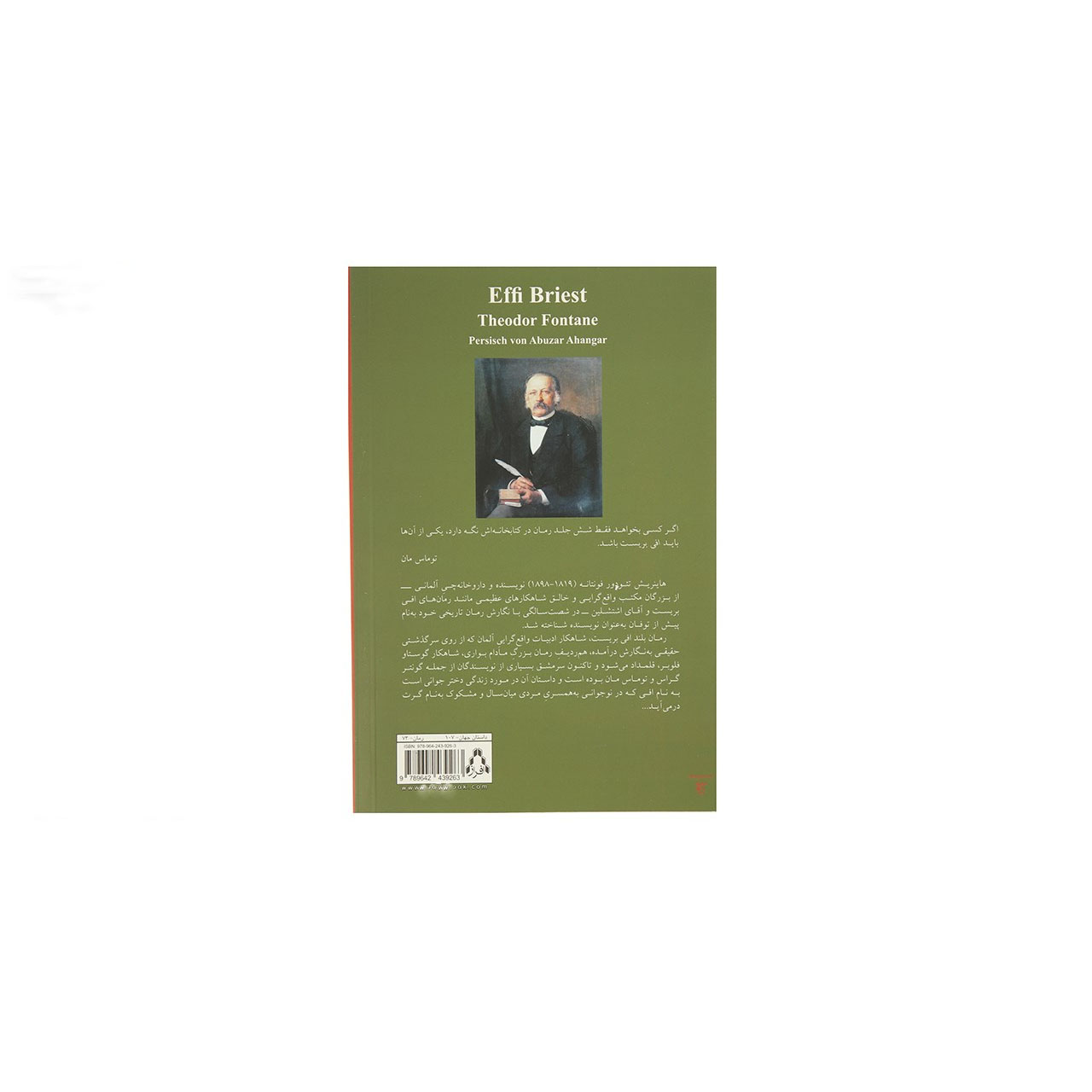 Effi Briest Book by Theodor Fontane (Farsi)