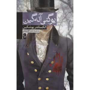 Even If I Forget My Memories My Wishes Still Remain book by Afshin Yadollahi