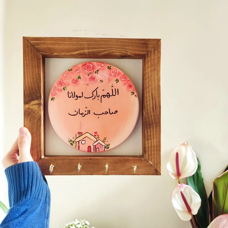 Islamic Wooden Wall Key Holder Featuring Hand-Painted Allahumma Barik Calligraphy – Four Hooks