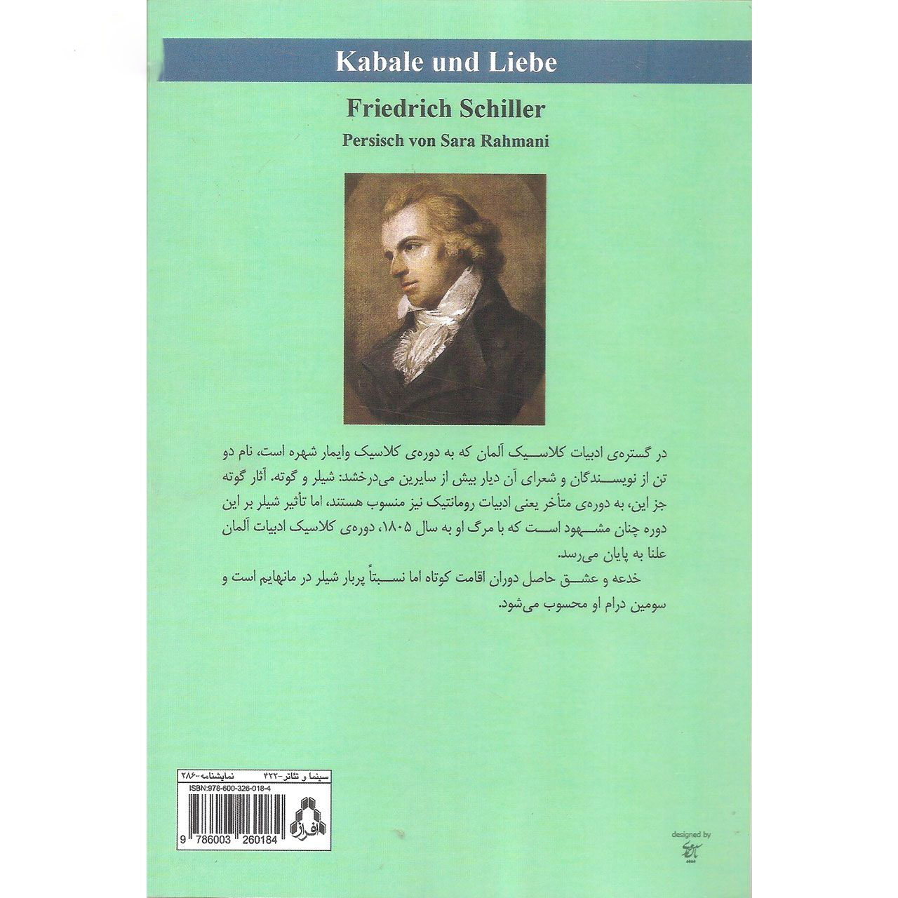 Intrigue and Love (Kabale und Liebe) Play by Friedrich Schiller (Farsi)