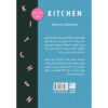 Kitchen-Book-by-Banana-Yoshimoto-Farsi-2
