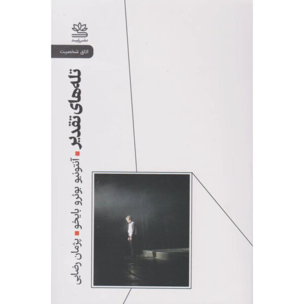 Las-trampas-del-azar-Antonio-Buero-Vallejo-Farsi