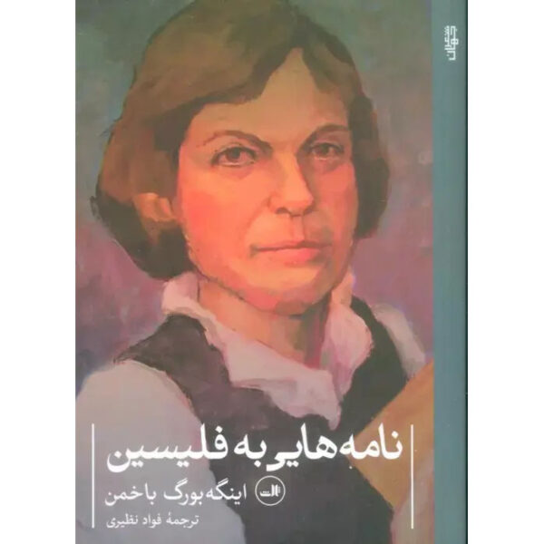 Letters-to-Felician-Book-by-Ingeborg-Bachmann-Farsi