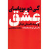 Love-and-Other-Stories-Book-by-Guy-de-Maupassant-Farsi