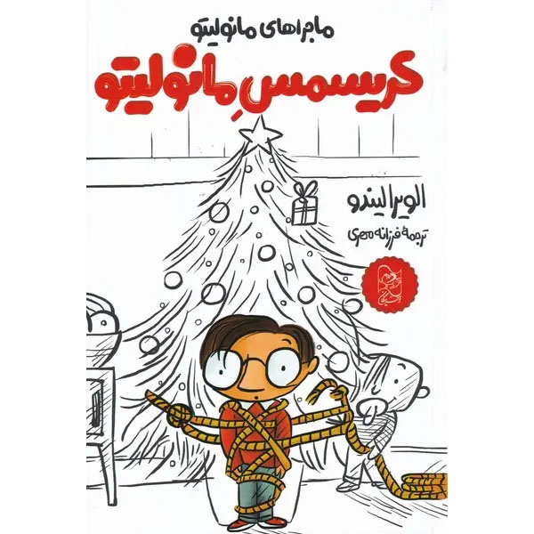 Manolitos-Christmas-Book-by-Elvira-Lindo-Farsi