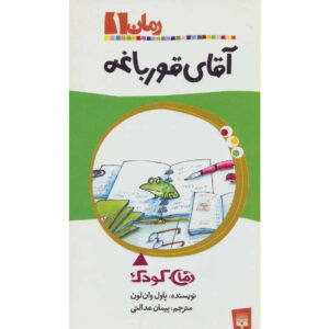 Rang Amizie Dang Dang Shero Ahang: vol. 5 Book