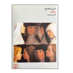 Memoirs of a Nun Book by Denis Diderot (Farsi)