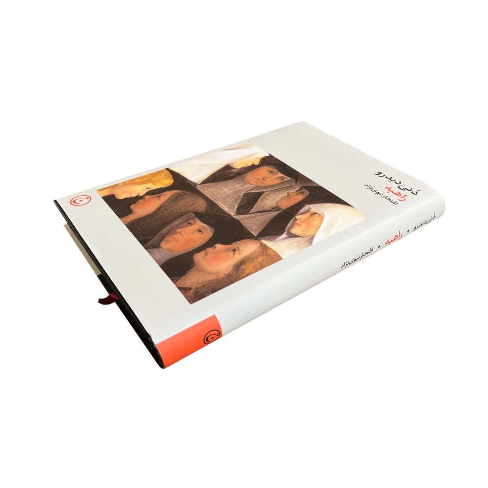 Memoirs of a Nun Book by Denis Diderot (Farsi)